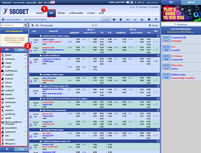 Gambling SboBet